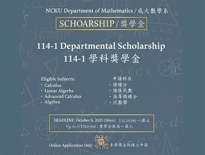 【獎學金】114-1學科獎學金 [2025.10.06截止]圖片