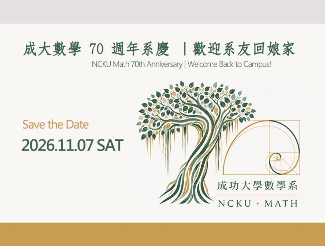 [NCKU Department of Mathematics 70th Anniversary & Alumni Homecoming]