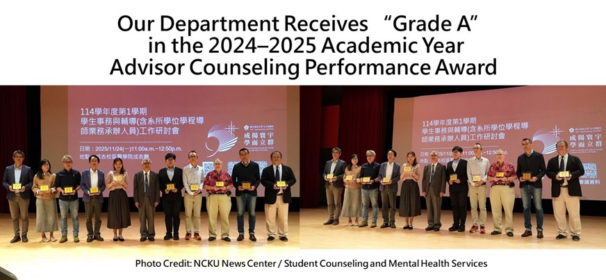 Our Department Receives “Grade A” in the 2024–2025 Academic Year Advisor Counseling Performance Award
