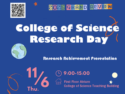 “2025 Grand Review – College of Science Research Day: Research Achievement Presentation” poster