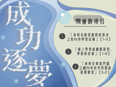 成功築夢活動圖片